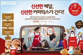 한국네슬레